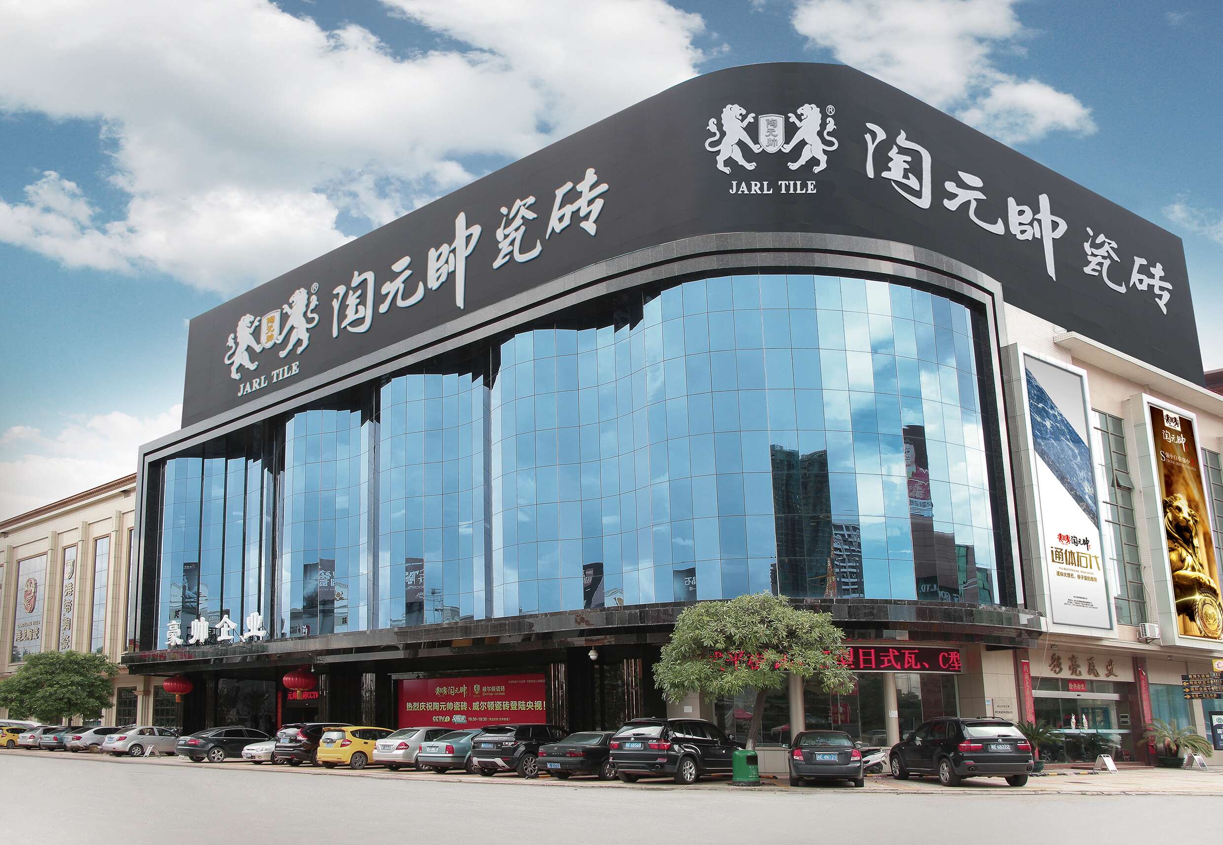 陶元帅瓷砖