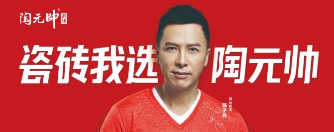 2022新一线瓷砖品牌排行（最新上榜）