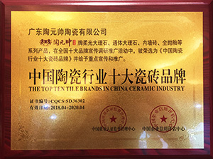 1526284724588214.jpg 中国陶瓷十大品牌.jpg
